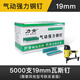 美特氣動(dòng)瓦斯釘槍3025瓦斯槍建筑混凝土鋼排釘槍水泥墻3040氣動(dòng)射釘槍 淺黃色