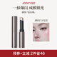 Joocyee酵色鉆石高光棒#H03日光浴2g 局部提亮眼頭水光珠光爆閃自然