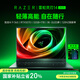 雷蛇（Razer）靈刃14游戲本筆記本電腦 銳龍AI 9 365/RTX 5070/32GB DDR5x/1TB SSD/ 3K 120Hz OLED屏【2025款】