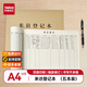 天章 （TANGO）A4來(lái)訪(fǎng)人員登記本記錄簿外來(lái)人員出入登記 前臺小區公司保安登記訪(fǎng)客信息日記本 50張5本辦公用品