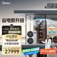 美的（Midea）中央空調(diào)一拖五多聯(lián)機(jī)大6匹星光PRO 理想家三代升級(jí)款 雙風(fēng)輪【省電升級(jí)20%】三室兩廳130~140㎡