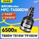 長(cháng)平適用兄弟brother MFC-T4500DW MFC-T810W MFC-T810W T910DW T920DW HL-T4000DW打印機墨水噴墨連供墨盒墨倉