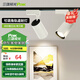 三雄極光 星際LED軌道射燈COB射燈展廳展柜導(dǎo)軌燈具服裝店射燈超亮 星際Ⅱ 28W 暖白光 24度 白色