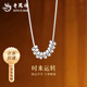 老鳳祥S925銀轉(zhuǎn)運珠項鏈女新款輕奢秋冬氣七夕情人節(jié)禮物送女朋友老婆 轉(zhuǎn)運珠項鏈【品牌禮盒】