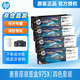 惠普（HP） 975A墨盒原裝 適用452DW/552DW/477DW/577DW 975X四色成套