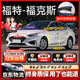 始貓福特汽車密封膠條探險者蒙迪歐銳界L福克斯前擋中控全車門隔音b柱 ?？怂埂驹嚩ㄖ啤?全車密封套裝【送中控密封條】