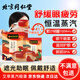 同仁堂北京同仁堂艾草蒸汽眼罩熱敷眼部自發(fā)熱舒緩睡眠遮光黑眼圈10貼
