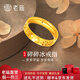 老廟黃金戒指足金碎碎冰戒指女素圈寬面戒指送女友生日情人節(jié)禮物 可換送玫瑰禮盒+代寫賀卡