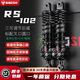 比博士RS102后減震小牛NXT FXT九號(hào)機(jī)械師110MK2 NZ MZMIX E150 M395C F2Z極核AE4 AE5本田NS150LA減震器 黑色 適用小牛NXT（備注24款或25款）