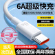 【直營(yíng)正品】Type-C數據線(xiàn)6A適用于華為小米vivo榮耀手機充電器線(xiàn)超級快充數據線(xiàn)100W/88W/66WPura 【官配正品】6A超級快充-2米*2