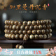 龍隱 天然加里曼丹沉香手串108顆老料沉香木佛珠長(zhǎng)款送男女友禮物 8mm高油高密