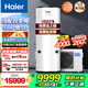海爾（Haier）0元安裝商用空氣能熱水器500升速熱3匹空氣源熱泵別墅家用酒店旅賓館美容飯店洗澡用以舊換新補(bǔ)貼 新一級(jí)能效雙變頻500升【0元裝】
