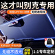 潮極車汽車遮陽擋遮陽簾防曬隔熱遮陽擋車內(nèi)前擋玻璃遮陽傘遮光簾檔罩板 別克昂科威英朗威朗君威君越昂科拉GL8/GL6凱越