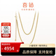 喜鉆18K黃金項(xiàng)鏈k黃彩金蛇骨項(xiàng)鏈可調(diào)節(jié)女款細(xì)鏈素金鏈送女友生日禮物 【S12354】黃18K金約5.78g 45cm