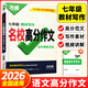2026萬(wàn)唯中考初中現(xiàn)代文閱讀七年級(jí)語(yǔ)文專項(xiàng)訓(xùn)練英語(yǔ)閱讀理解7年級(jí)上下冊(cè)初一真題模擬試題研究教輔資料萬(wàn)維 萬(wàn)唯中考 教材寫作高分作文 七年級(jí)【2026】