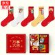 北虞[5雙禮盒]國潮本命年紅襪子男女士保暖冬紅色中筒襪馬年新年禮物 恭喜發(fā)財 5色禮盒裝 5雙 均碼 （適合36-42碼）