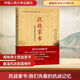 抗戰(zhàn)家書 我們先輩的抗戰(zhàn)記憶  收錄了抗戰(zhàn)先輩近100封家書及其背后的故事 紀(jì)念世界反法西斯戰(zhàn)爭勝利70周年 2015中國好書 中國人民抗日戰(zhàn)爭紀(jì)念館,中國人民大學(xué)博物 編 圖書