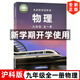 2025新改版滬科版初中9九年級(jí)上冊(cè)下冊(cè)物理課本教材 義務(wù)教育教科書 初三3九9年級(jí)全一冊(cè)物理書上?？茖W(xué)技術(shù)出版社 【新版】滬科版九年級(jí)全一冊(cè)物理