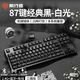 前行者M(jìn)T108機械鍵盤(pán)無(wú)線(xiàn)有線(xiàn)藍牙三模版鍵盤(pán)鼠標套裝電競游戲辦公臺式電腦筆記本iPad平板手機通用 87鍵經(jīng)典黑鍵盤(pán)-白光【無(wú)線(xiàn)+藍牙+有線(xiàn)三?！?黑軸【急速電競】