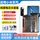 悅克適用小米civi/1S civi2 2S 3手機電池Max Max2 3電池Mix2 2S Mix3 4電板MixFOLD大容量內(nèi)置手機電 【純原電芯】【大容量全新零循環(huán)】+【工具】 小米Mix2
