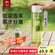 特美刻（TOMIC）磁彈泡茶杯茶水分離杯Tritan一鍵彈蓋磁吸戶外塑料耐高溫水杯