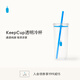 BlueBottleCoffee藍瓶咖啡 KeepCup透明冷杯 吸管冷杯男女士冷飲水杯 KeepCup透明冷杯-約591ml