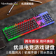 優(yōu)派（ViewSonic）CU3500真機械手感有線發(fā)光鍵盤鼠標 游戲背光薄膜鍵鼠套裝電腦外設(shè)電競靜音筆記本辦公lol ku350黑色【單鍵盤】 有線