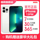 庫存正品機13手機 iphone13promax 雙卡手機全網(wǎng)通5G 13pro Max銀色【6.7英寸】 256G
