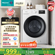 海信（Hisense）滾筒洗衣機(jī)全自動 10公斤大容量 健康高洗凈比智能洗一級能效 WF100A1Q以舊換新家電補(bǔ)貼20%