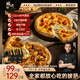鋒味派 薄底芝士披薩瑪格麗特口味1盒220g/片 芝士pizza餅比薩半成品