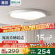 惠普全光譜護(hù)眼臥室燈吸頂燈超薄亮LED兒童房間書房中山燈具包安裝