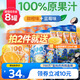 小鹿藍(lán)藍(lán)兒童果汁混合口味125ml*8瓶寶寶飲料飲品添加NFC果汁不加糖0色素