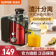蘇泊爾（SUPOR）榨汁機家用渣汁分離便攜式果汁機大口徑原汁機可拆洗果蔬機 紅色