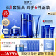 凌博士supro源能素水乳液保濕補水玻尿酸抗皺緊致精華護膚品送女友 