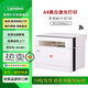 聯(lián)想（Lenovo）至像M1520Wpro M101DW升級280DW復(fù)印掃描無線家用辦公黑白A4激光多功能一體機(jī) M1520Wpro 【三合一手機(jī)電腦無線微信遠(yuǎn)程】
