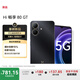 WIKO Hi 暢享80 GT  5G智能手機 國家補貼15% 8GB+128GB 曜石黑 雙五星耐摔防水 鴻蒙AI智慧助手 