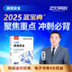 2025《其他安全》藍寶典233網(wǎng)校注冊安全工程師王培山主編2025《其他安全》藍寶典