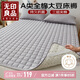 無(wú)印良品A類(lèi)刺繡全棉大豆床褥床墊遮蓋物 四季防滑褥子1.5x2米床熊先生