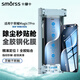 Smorss【3D熱彎秒解鎖】適用榮耀Magic7Pro/RSR保時(shí)捷全膠玻璃鋼化膜honor手機膜全屏曲面高清抗指紋貼膜