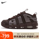 耐克NIKE男子休閑鞋氣墊 AIR MORE UPTEMPO 運(yùn)動(dòng)鞋F(xiàn)Z3055-200棕 42