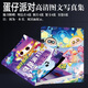 MPPMCK蛋仔派對漫畫書全彩頁兒童游戲故事繪本收藏圖冊 710全新單本畫冊