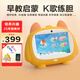 記星寶兒童學習早教機啟蒙3-6-10歲學前幼兒小學生智能AI平板點讀機器人 標準版+三防護眼+早教同步
