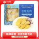 江船長鹽磨鮑魚肉 去殼去臟免處理  大鮑魚凈重220g（22粒）/盒  