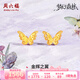 周六福（ZLF） 黃金耳飾女款5G足金耳釘金輝之翼蝴蝶夢(mèng)幻森林系列 計(jì)價(jià) 一對(duì)-1.81g
