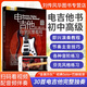 電吉他自學(xué)完整教程電吉他初級教材自學(xué)教程新手入門(mén)初級篇主音節奏SOLO流行歌曲搖滾零基礎視頻教學(xué)電吉他書(shū)籍譜 掃碼看視頻