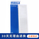 馬勒 高風(fēng)量空調(diào)濾芯/濾清器適用 風(fēng)行S500 景逸XV XL SUV X3
