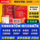 牛津高階英漢雙解詞典第10版+現(xiàn)代漢語詞典第7版+學習卡 商務印書館學生工具書現(xiàn)代漢語詞典7版最新版 京東自營可搭配購買古漢語常用字典第6版新華字典古代漢語詞典3版 2025年