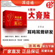 洱邁通【官方直售】耳鳴貼每日一貼 神經(jīng)性耳鳴老年聽(tīng) 1盒