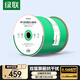 綠聯(lián)超六類雙屏蔽網(wǎng)線【0.58±0.008mm純銅線芯】CAT6A萬兆網(wǎng)線抗干擾 網(wǎng)絡(luò)POE監(jiān)控工程家裝箱線100米