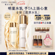 雅詩(shī)蘭黛美白膠原水乳（膠原水200ml+白膠原乳100ml)七夕情人節(jié)禮物